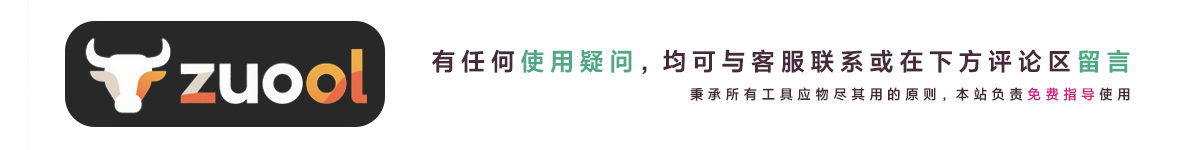 做网在线全力以赴，客服微信号：oncoucom